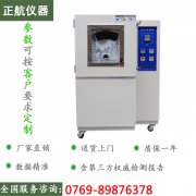 耐沙塵試驗機試驗前、中、后應(yīng)需要注意哪些事項呢？