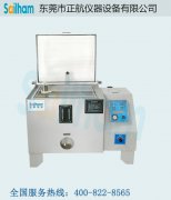 正航——高品質的鹽霧腐蝕實驗機現(xiàn)貨供應